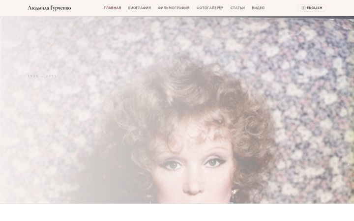 Screenshot of gurchenko.com