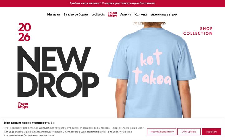 Screenshot of gurchmerch.com
