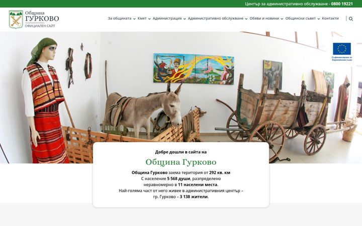 Screenshot of gurkovo.bg