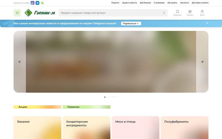 Screenshot of gurman-m.ru