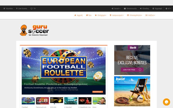 Kuvakaappaus sivustosta gurusoccer.eu