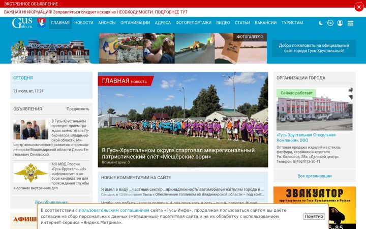 Screenshot ta' gus-info.ru