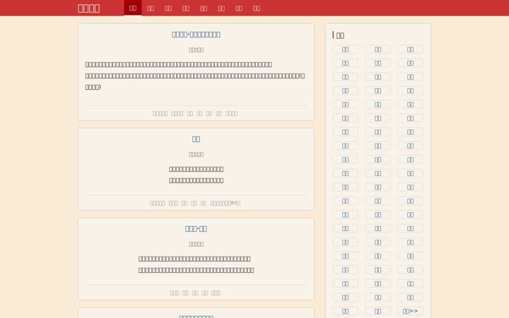 Screenshot of gushici.net