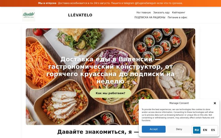 Screenshot of gustolocal.es