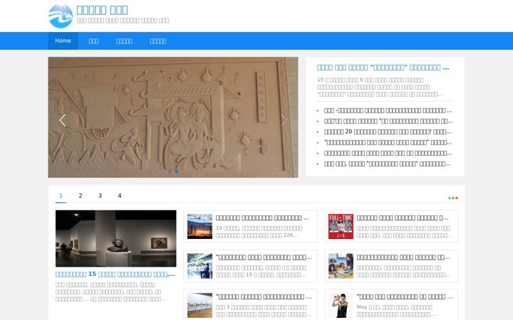 Screenshot of gutx.com.bd