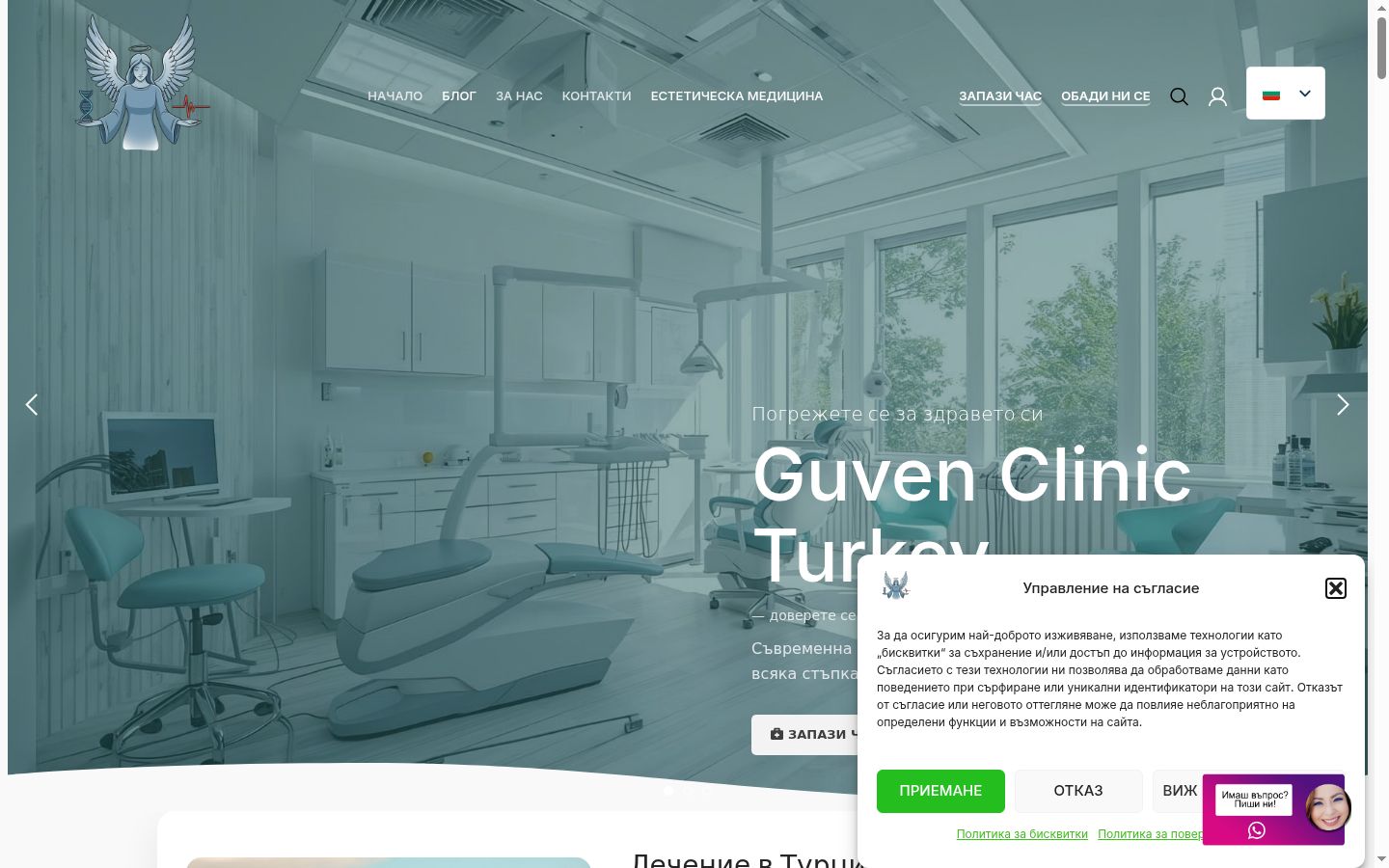 Screenshot tal-banner tal-kunsens muri qabel kwalunkwe interazzjoni