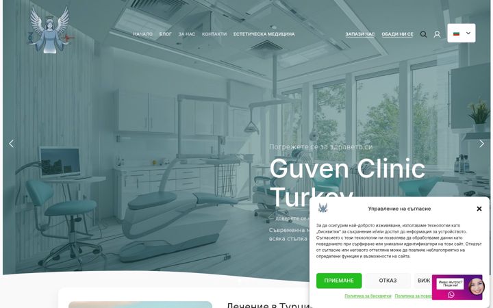 Screenshot of guvenclinicturkey.bg