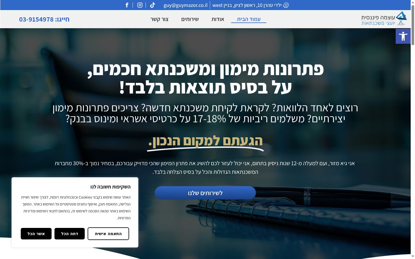 Screenshot tal-banner tal-kunsens muri qabel kwalunkwe interazzjoni