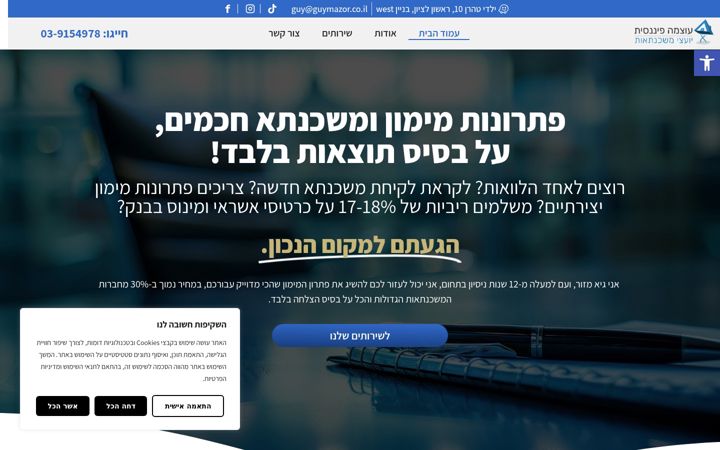 Screenshot of guymazor.co.il