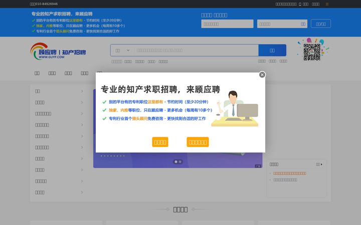 Screenshot of guyp.com