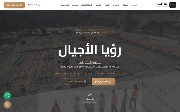 Screenshot of gvb.com.sa