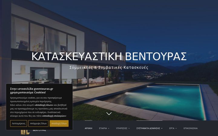 Screenshot of gventouras.gr