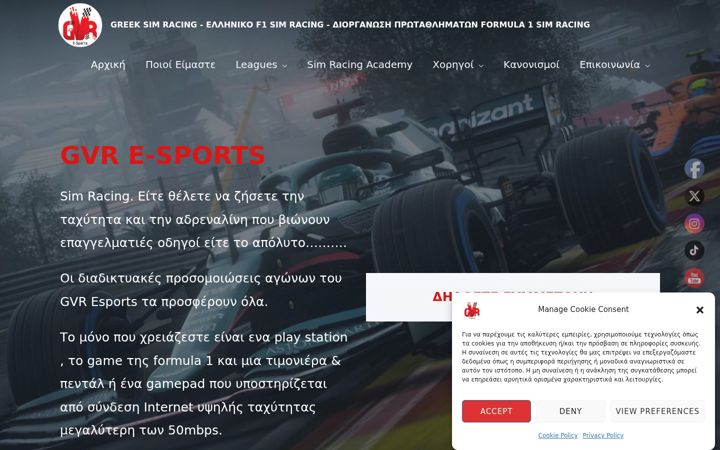 Screenshot of gvresports.gr