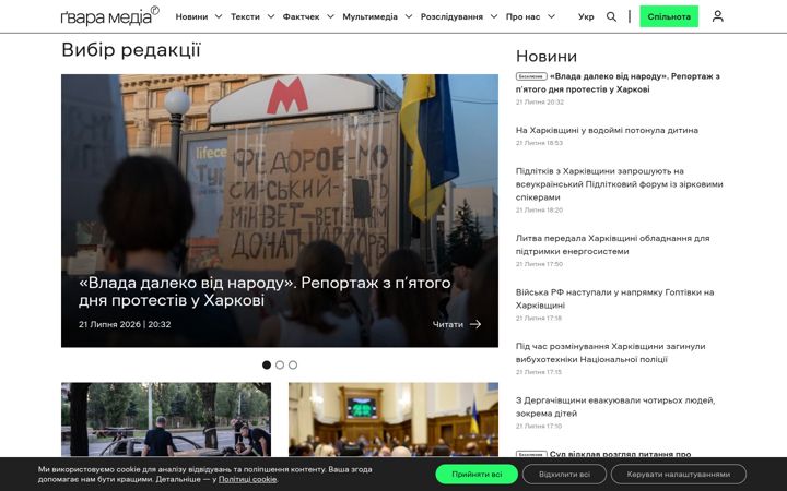 Screenshot of gwaramedia.com