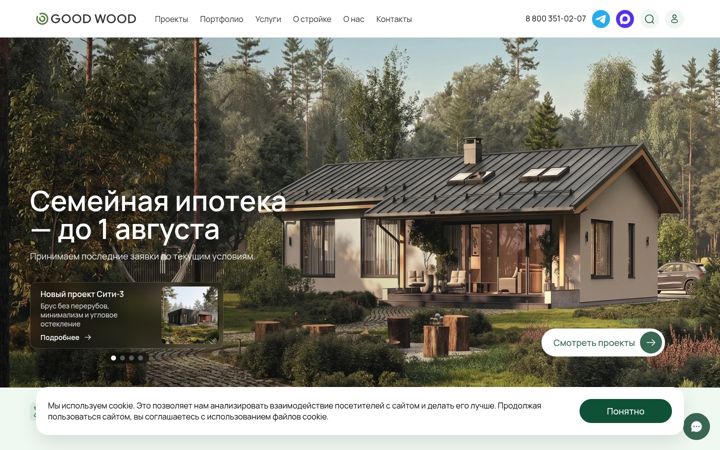 Screenshot of gwd.ru