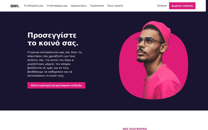 Screenshot of gwi.gr
