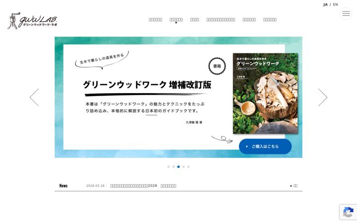 Screenshot of gwwlab.com
