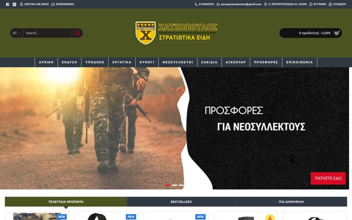 Screenshot of gxarmy.gr