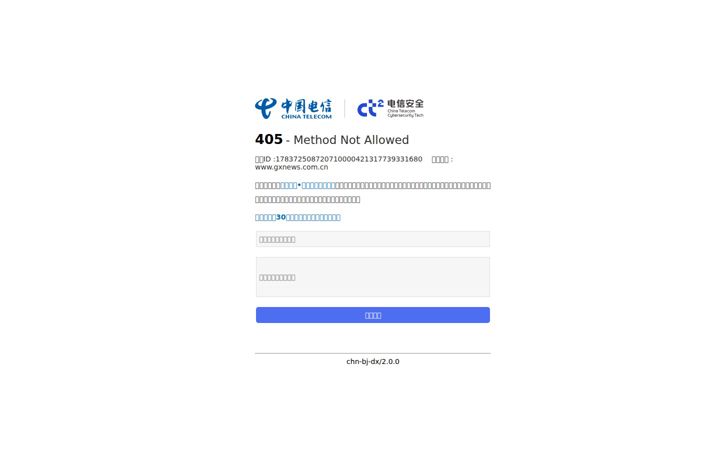 gxnews.com.cn