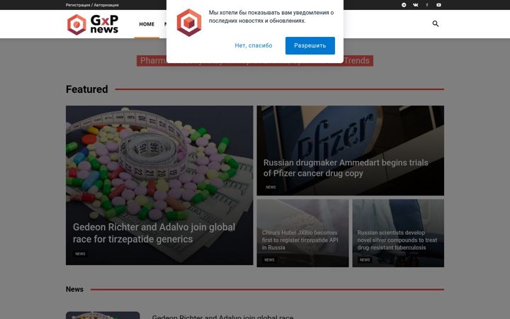 Screenshot of gxpnews.net