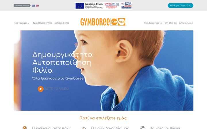Screenshot of gymboreeplaymusic.gr