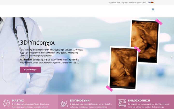 Screenshot of gynecologist.gr