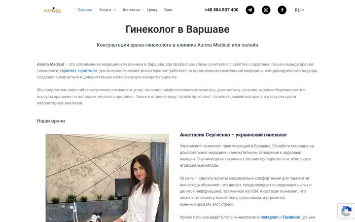 Skärmbild av gynecologist.pl