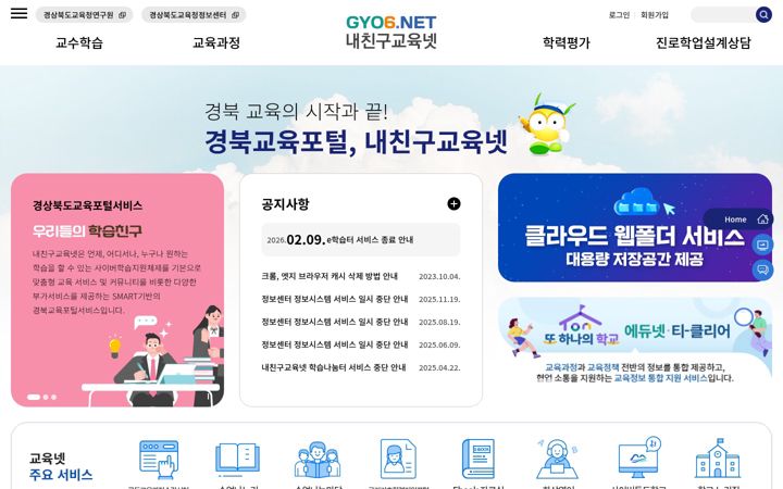 Ekrano kopija gyo6.net
