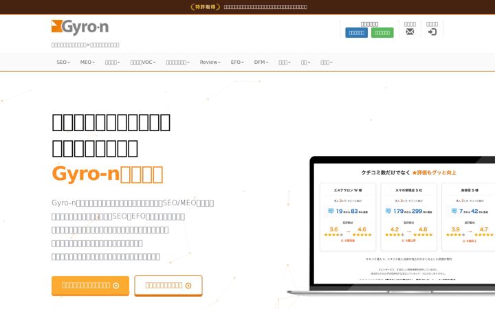 Screenshot of gyro-n.com