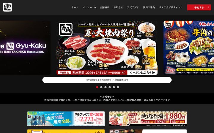 Screenshot of gyukaku.ne.jp