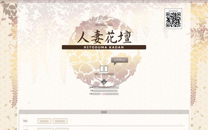 Screenshot of h-kadan.com