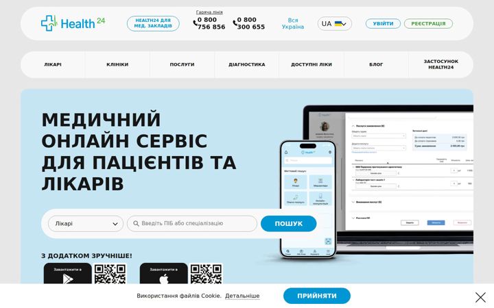 Screenshot of h24.ua