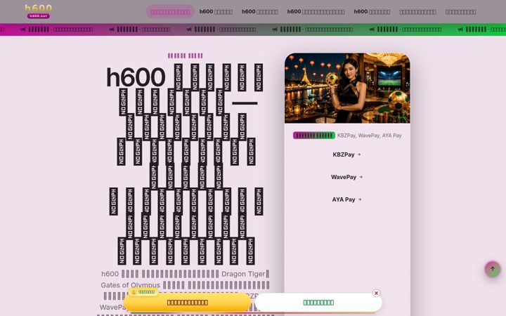 Screenshot of h600.net