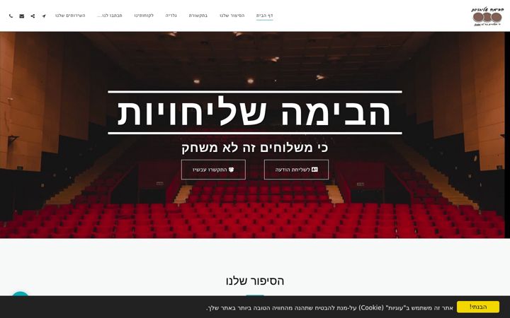 Screenshot of habima.org