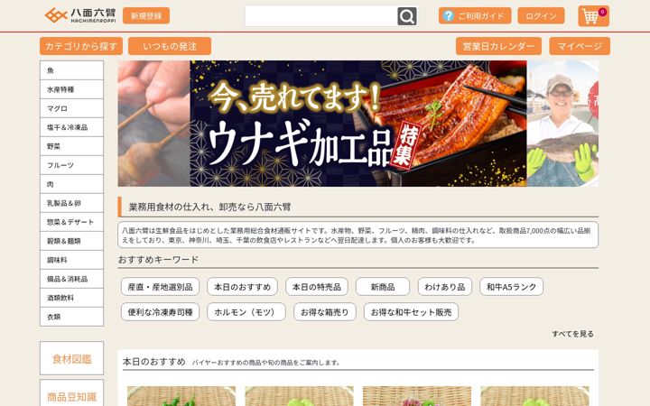 Screenshot von hachimenroppi.com
