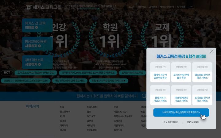 Screenshot of hackers.com