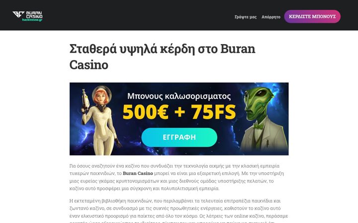 Screenshot of hackinnow.gr