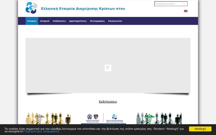Screenshot of hacm.gr