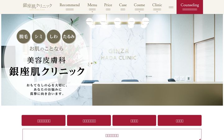 Ekrano kopija hada-clinic.jp