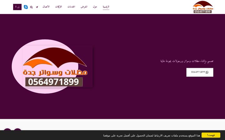Screenshot of hadaadjid.com