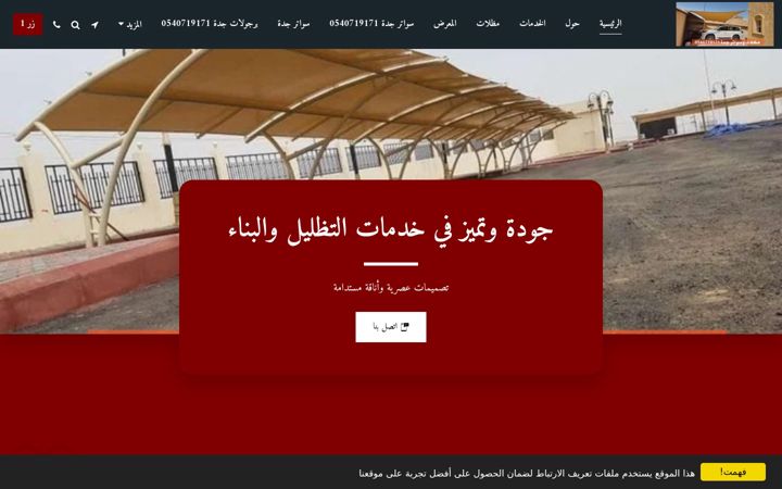 Screenshot of hadaajid.com