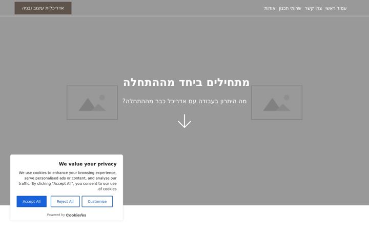 Screenshot of hadar-arch.com