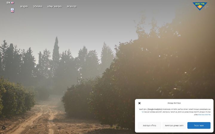 Screenshot of hadarei-nitzanim.com