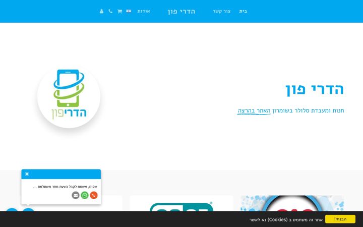 Screenshot of hadari.co.il