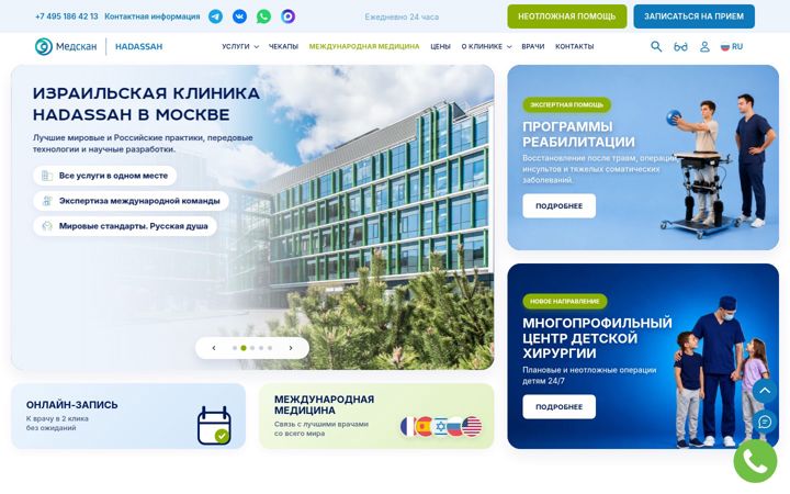 Screenshot of hadassah.moscow