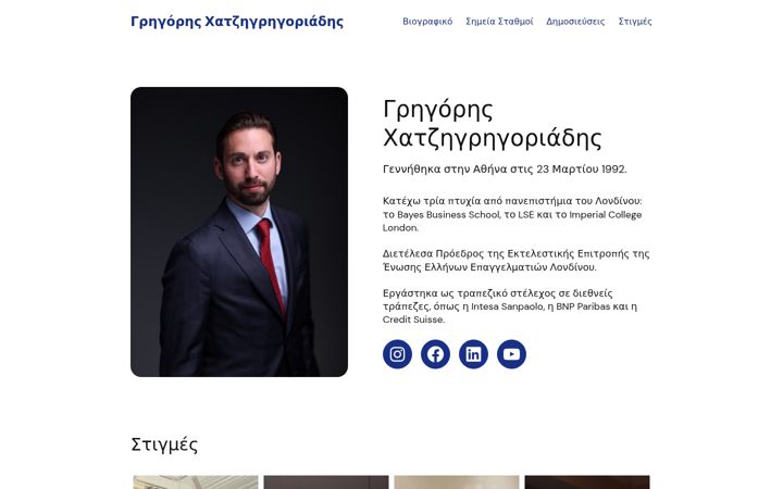 Screenshot of hadjigrigoriadis.gr