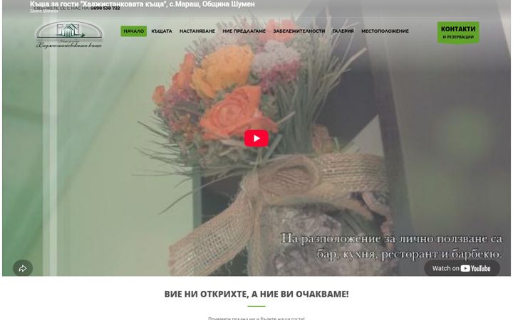 Screenshot of hadjistankovatakashta.com