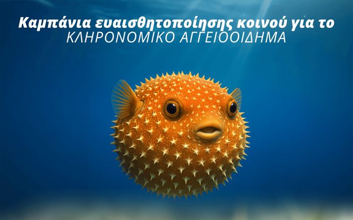 Screenshot of haeawareness.gr