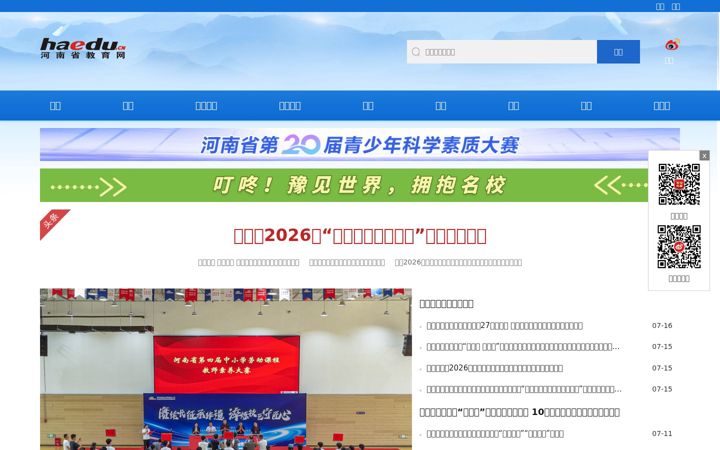 Screenshot of haedu.cn