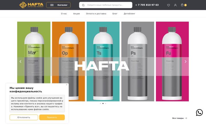 Screenshot of hafta.kz